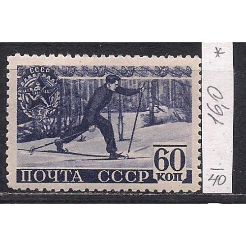 СССР*, 1940 г., распродажа коллекции, "ГТО" СССР