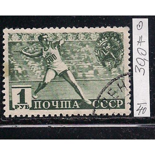 СССР, 1940 г., распродажа коллекции,  ГТО СССР