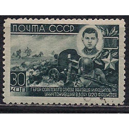 СССР, 1944 г., распродажа коллекции, герои ВОВ 1941 - 1945 гг.