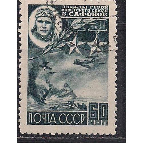 СССР, 1944 г., распродажа коллекции, герои ВОВ 1941 - 1945 гг.