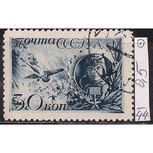 СССР, 1944 г., распродажа коллекции, герои ВОВ