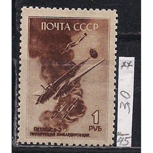 СССР**, 1945 г., распродажа коллекции, советские самолеты в ВОВ 1941-45 гг.