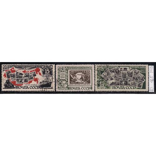 СССР, 1946 г., распродажа коллекции, 25 лет первой советской марки