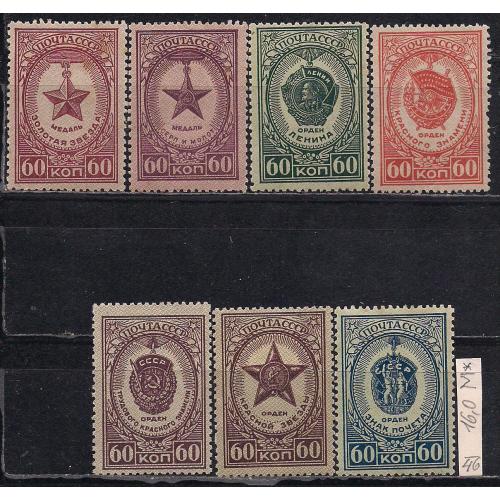 СССР*, 1946 г., распродажа коллекции, медали СССР