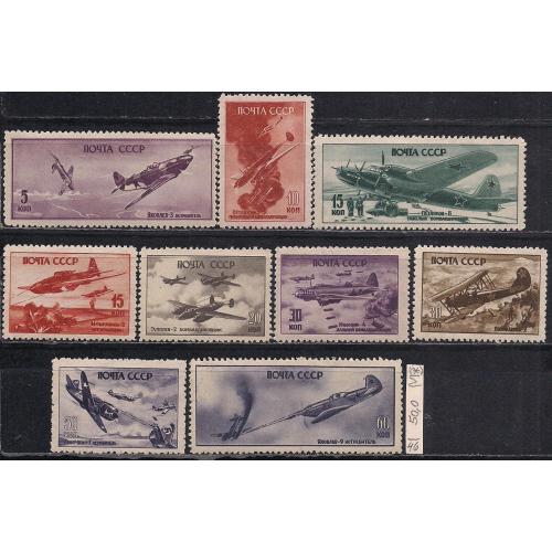 СССР(*), 1946 г., распродажа коллекции, советские самолеты в ВОВ 1941-45 гг