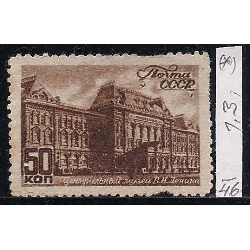 СССР(*) , 1946 г., распродажа коллекции, виды Москвы