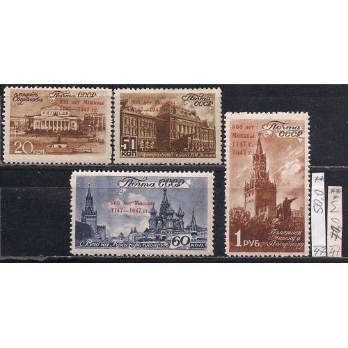 СССР**,*, 1947 г., распродажа коллекции, 800 лет Москве, красная над печатка