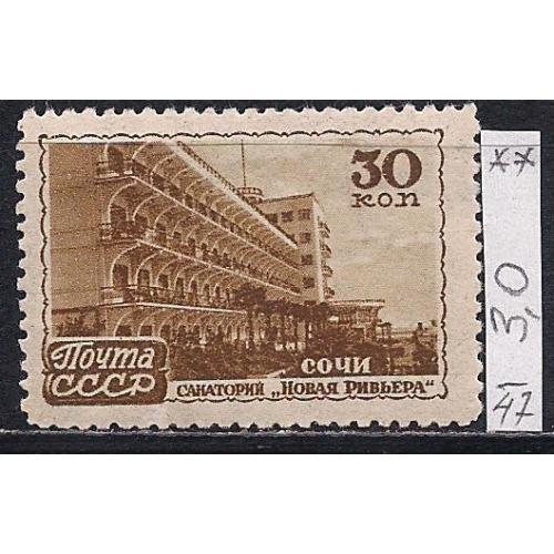  СССР**, 1947 г., распродажа коллекции, курорты СССР