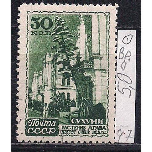 СССР, 1947 г., распродажа коллекции, курорты СССР