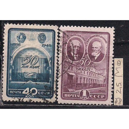 СССР, 1948 г., распродажа коллекции, архитектура, 50 лет МХАТ