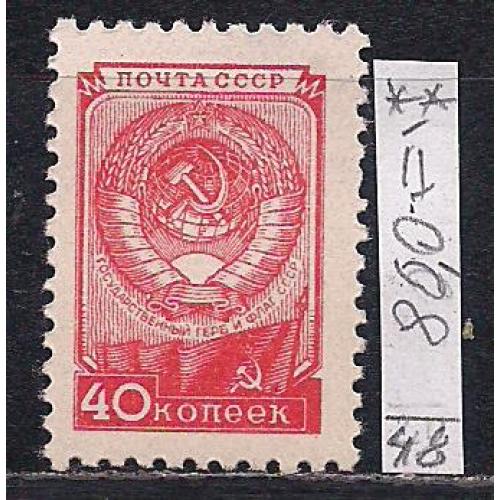 СССР**,1948 г., распродажа коллекции, стандартный выпуск, марка тип 2 