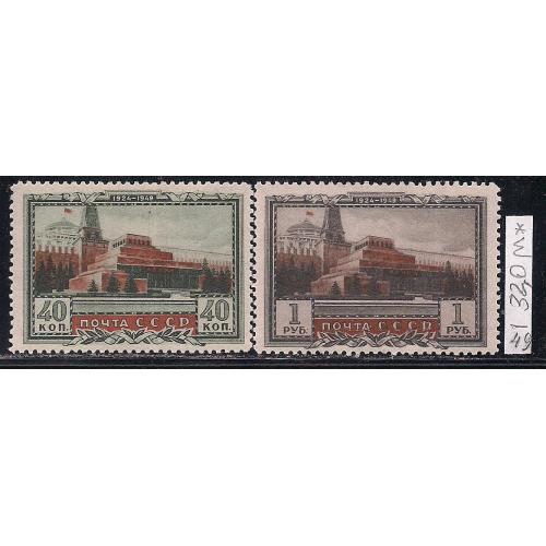  СССР*, 1949 г., распродажа коллекции, 25 лет со дня смерти В.И. Ленина, серия