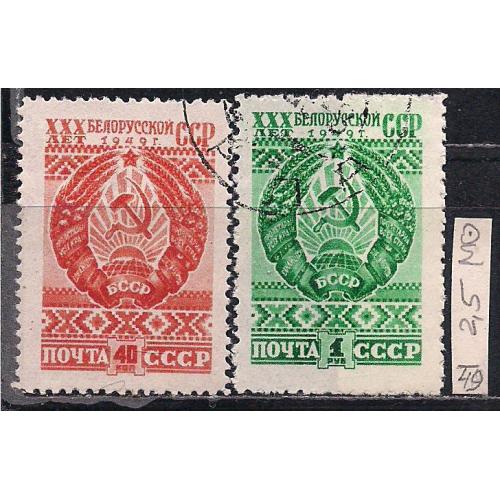 СССР, 1949 г., распродажа коллекции, 30 лет Белорусской ССР