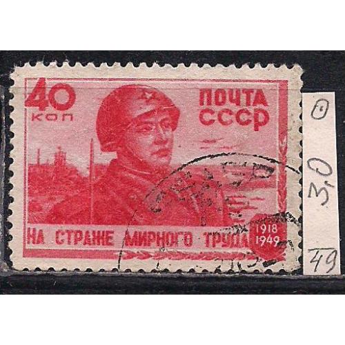 СССР, 1949 г., распродажа коллекции, 31-я годовщина Советской армии