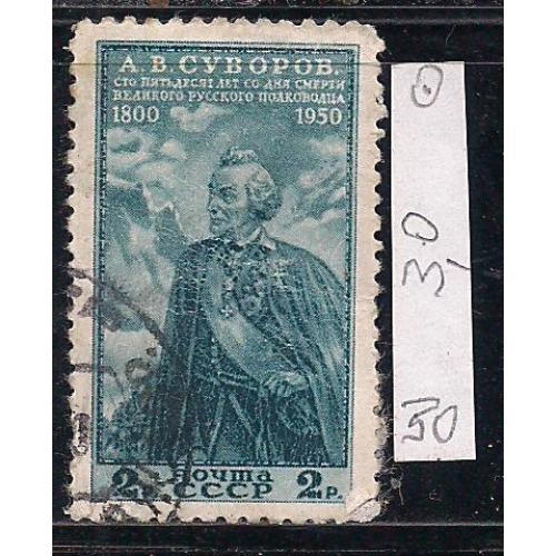 СССР, 1950 г., распродажа коллекции,150 лет со дня смерти А.В. Суворова