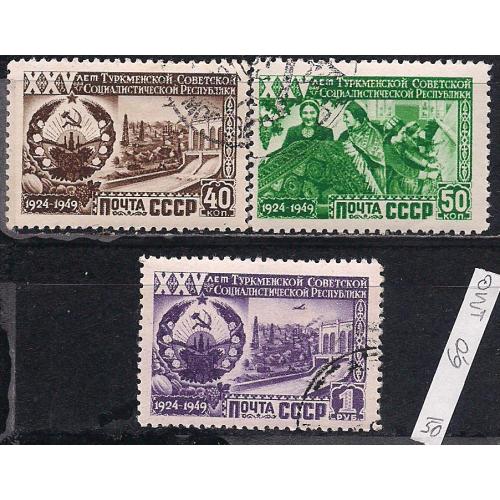 СССР, 1950 г., распродажа коллекции, 25 лет Туркменской ССР