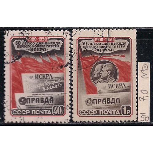 СССР, 1950 г., распродажа коллекции, 50 лет со дня выхода первого номера газеты "Иск