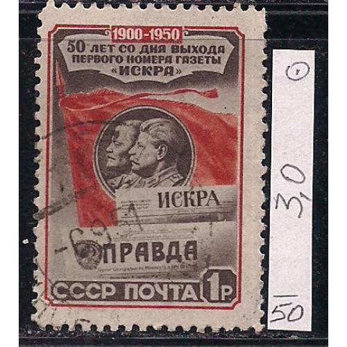 СССР, 1950 г., распродажа коллекции, 50 лет со дня выхода первого номера газеты "Искра"