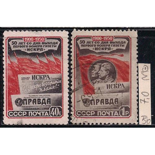 СССР, 1950 г., распродажа коллекции, 50 лет со дня выхода первого номера газеты "Иск