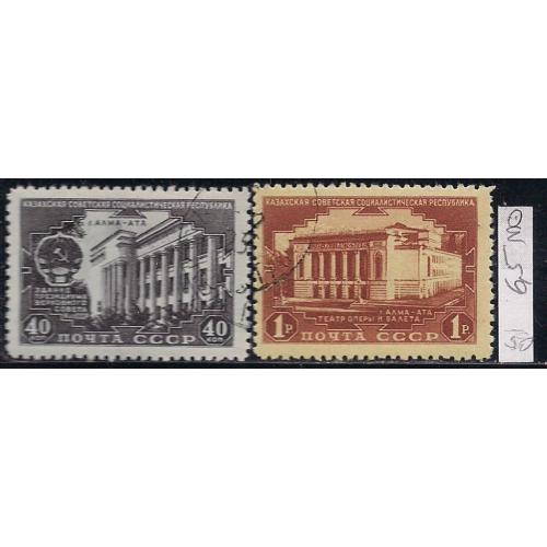  СССР, 1950 г., распродажа коллекции, Казахская ССР