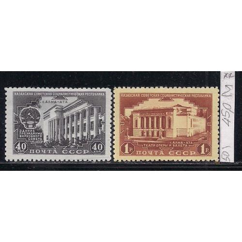  СССР**, 1950 г., распродажа коллекции, Казахская ССР