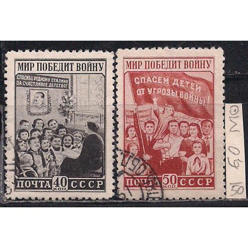 СССР, 1950 г., распродажа коллекции, мир победит войну