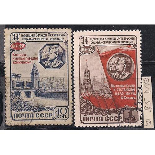 СССР, 1951г., распродажа коллекции, 34 года Октябрьской революции