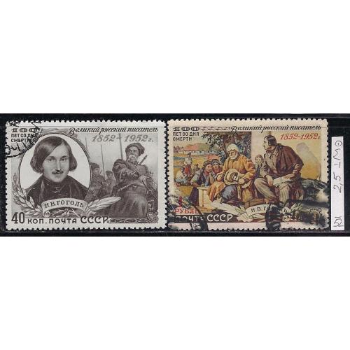 СССР, 1952 г., распродажа коллекции, 100 лет со дня смерти Н.В. Гоголя