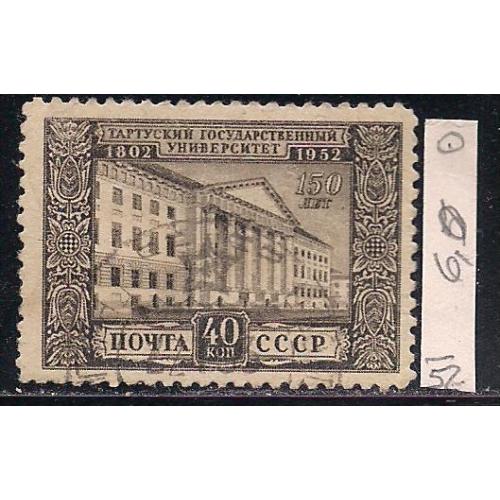 СССР, 1952 г., распродажа коллекции, 150 лет Тартусскому университету