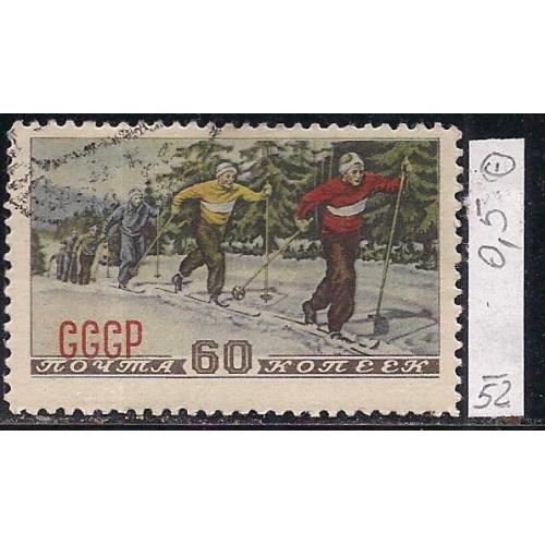 СССР, 1952 г., распродажа коллекции, спорт, зимние виды спорта, марка тип 2