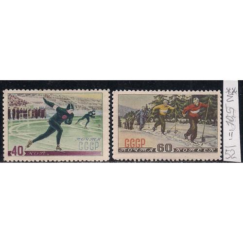 СССР**, 1952 г., распродажа коллекции, спорт, зимние виды спорта, серия тип 2