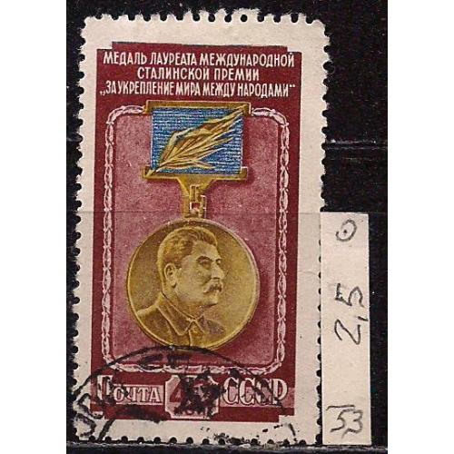 СССР., 1953 г., распродажа коллекции, медаль лауреата международной Сталинской премии