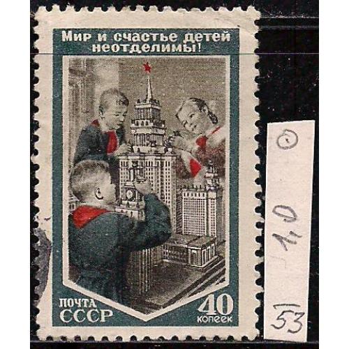 СССР, 1953 г., распродажа коллекции, международный день защиты детей