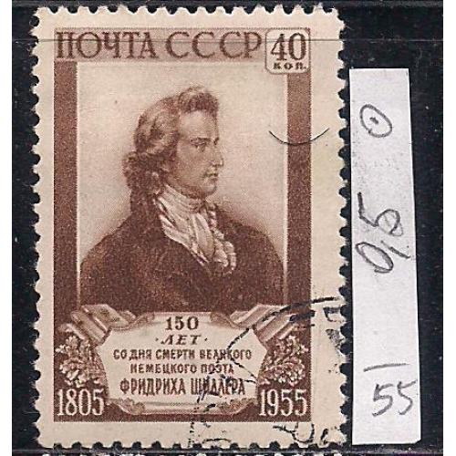 СССР, 1955 г., распродажа коллекции, 150 лет со дня смерти Ф. Шиллера