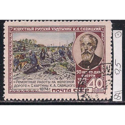 СССР, 1955 г., распродажа коллекции, 50 лет со дня смерти В.А. Савицкого