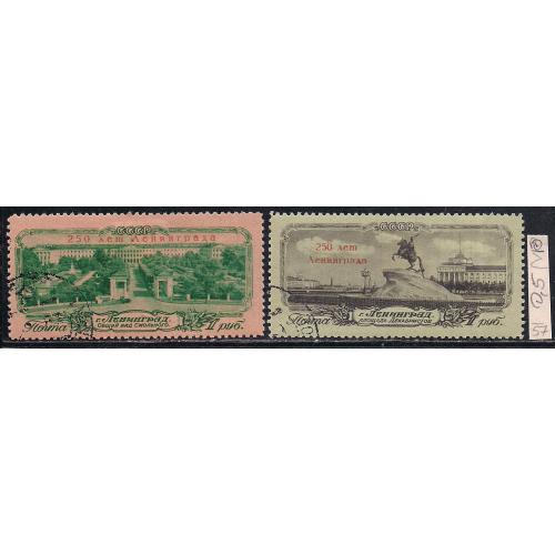 СССР, 1957 г., распродажа коллекции, 250 лет Ленинграда