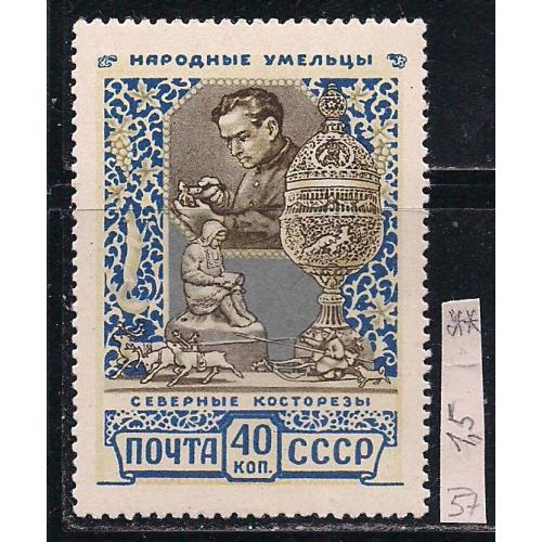 СССР**, 1957 г., распродажа коллекции, декоративно-прикладное искусство народов СССР