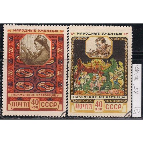 СССР, 1958 г., распродажа коллекции, декоративно-прикладное искусство народов СССР