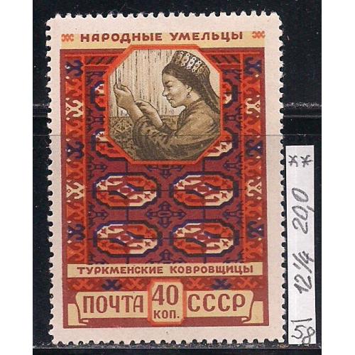 СССР**, 1958 г., распродажа коллекции, декоративно-прикладное искусство народов СССР