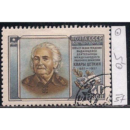 СССР,  1957 г., распродажа коллекции, деятели международного рабочего движения