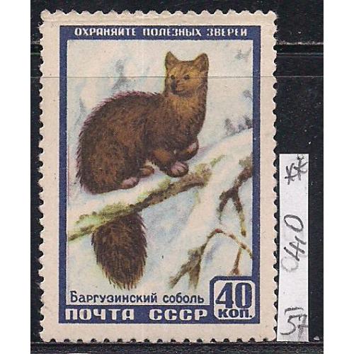 СССР**, 1957 г., распродажа коллекции, фауна СССР