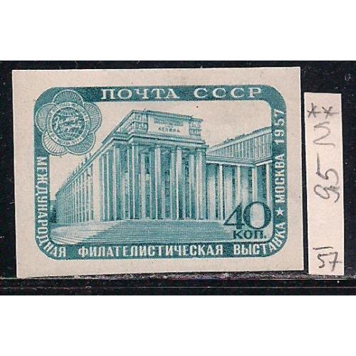 СССР, 1957 г., распродажа коллекции, международная филателистическая выставка