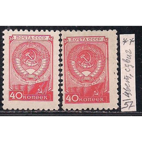 СССР**, 1957 г., распродажа коллекции, стандартный выпуск