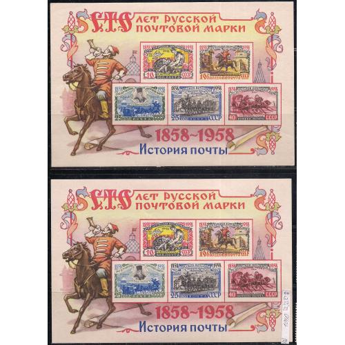  СССР**, 1958 г., распродажа коллекции, 100 лет русской почтовой марки