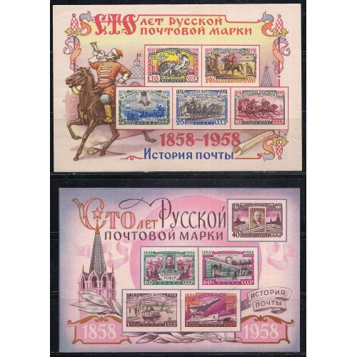  СССР**, 1958 г., распродажа коллекции, 100 лет русской почтовой марки