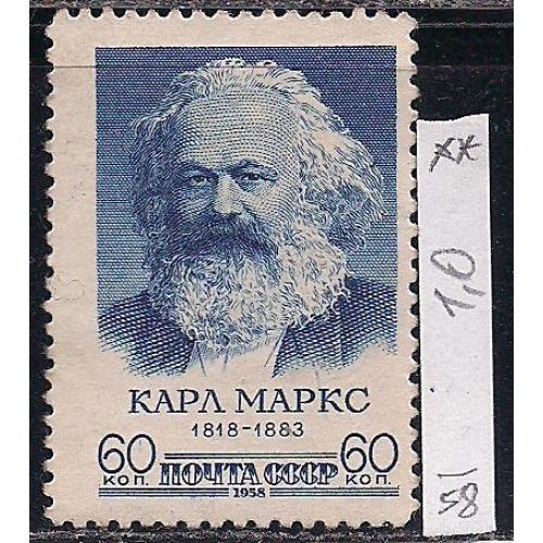 СССР**, 1958 г., распродажа коллекции, 140 лет со дня рождения Карла Маркса