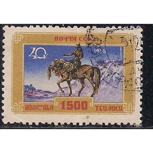 СССР, 1958 г., распродажа коллекции, 1500 лет Тбилиси