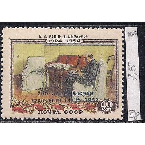 СССР**, 1958 г., распродажа коллекции, 200 лет Академии художеств СССР