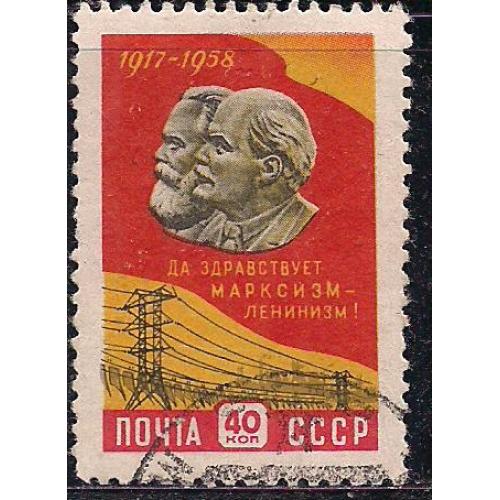 СССР, 1958 г., распродажа коллекции, 41 лет Октябрьской социалистической революции, 