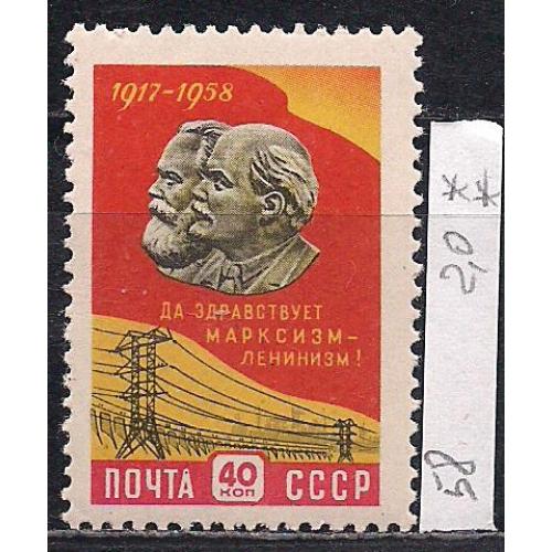 СССР**, 1958 г., распродажа коллекции, 41 лет Октябрьской социалистической революции